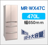 MR-WX47C-F