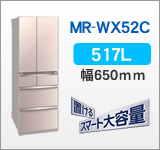 MR-WX52C-F