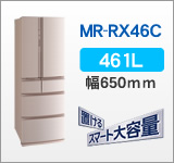MR-RX46C-F