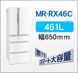 MR-RX46C-W